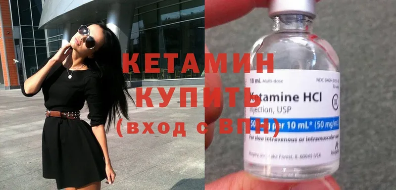 КЕТАМИН ketamine  Кимовск 