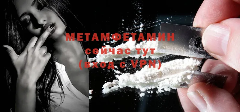 Метамфетамин Methamphetamine  это наркотические препараты  Кимовск 